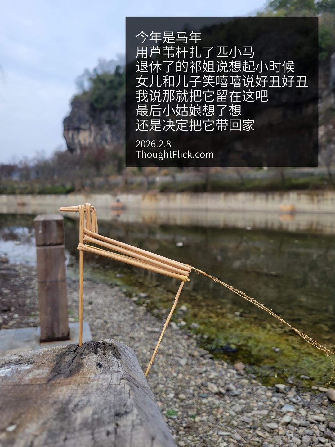 /media/images-phone/2026/2/8/2026-02-08 08.19.54.jpg